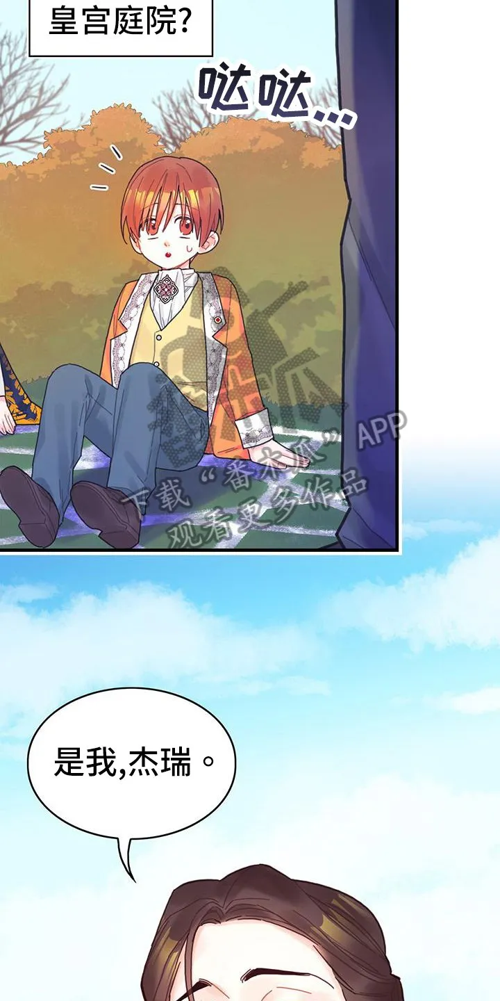 第39章：被动技 第5页