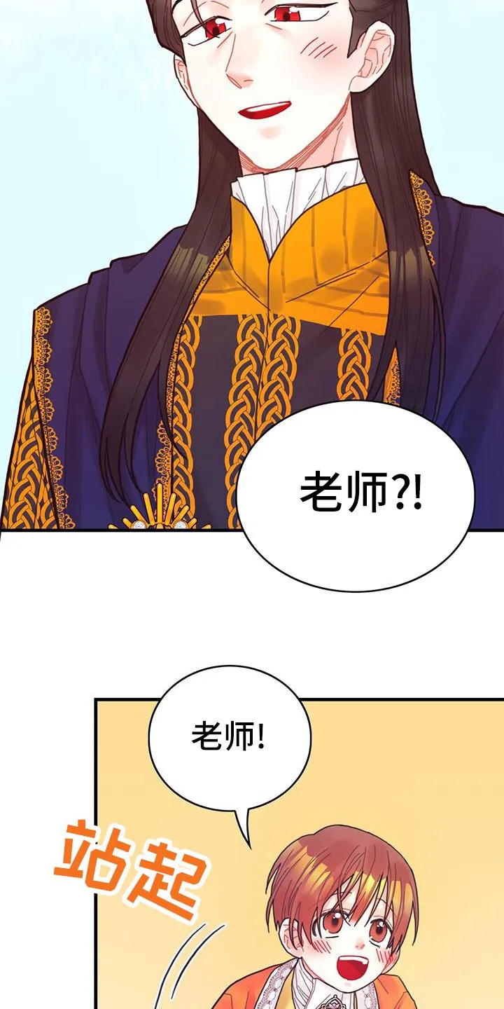 第39章：被动技 第6页