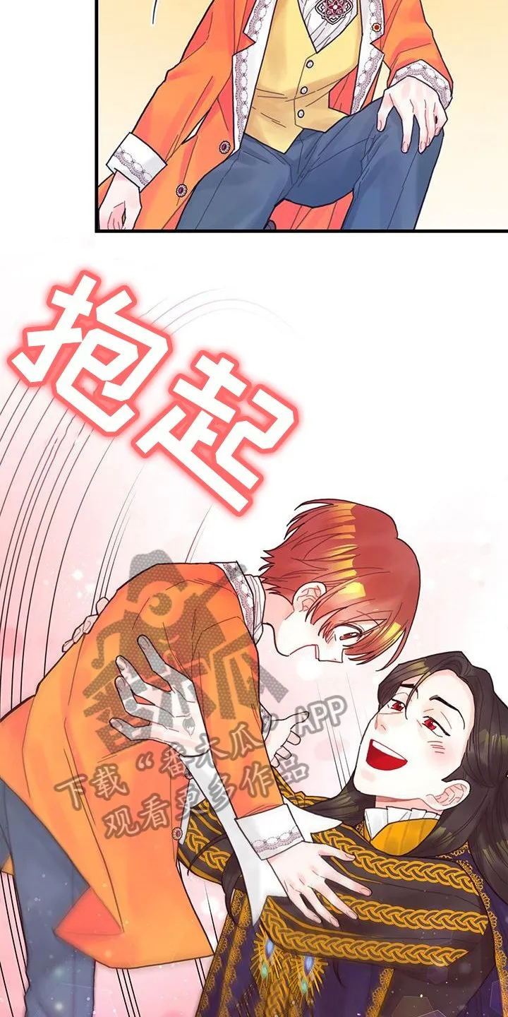 第39章：被动技 第7页