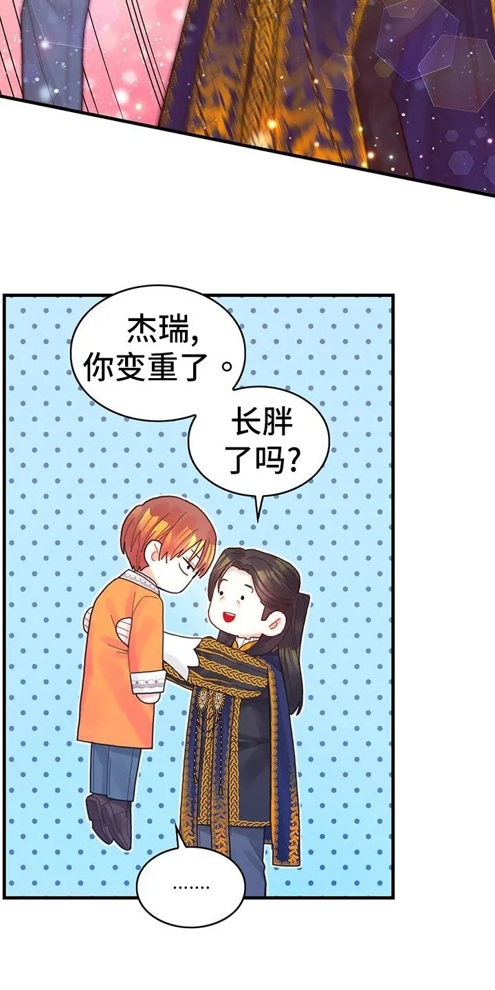 第39章：被动技 第8页