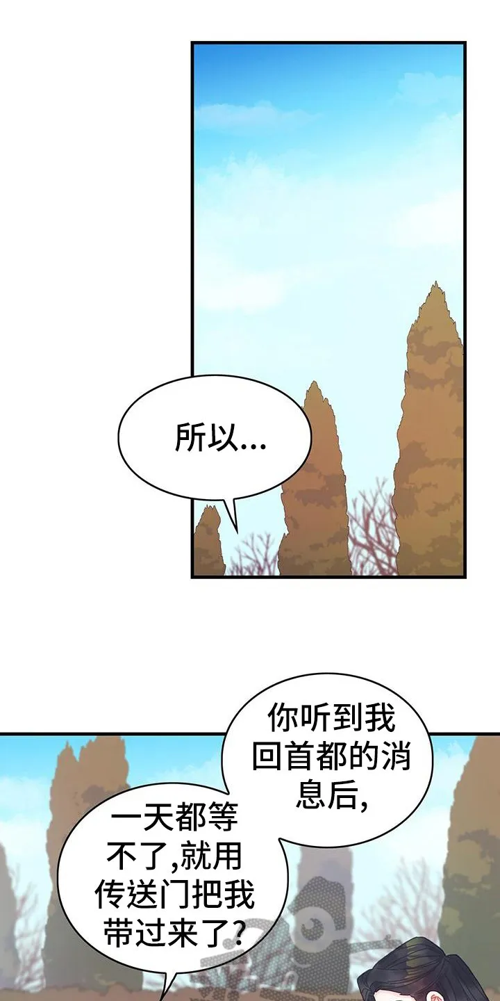 第39章：被动技 第9页