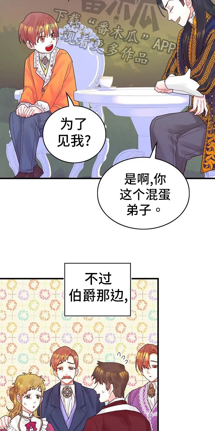 第39章：被动技 第10页