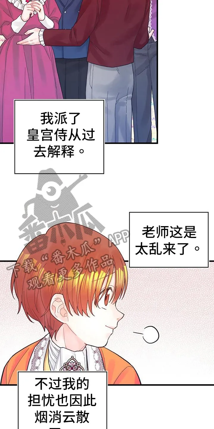 第39章：被动技 第11页