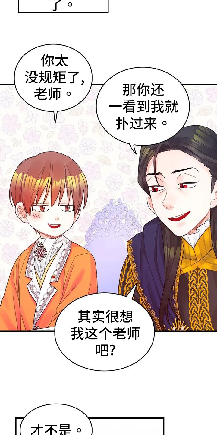 第39章：被动技 第12页