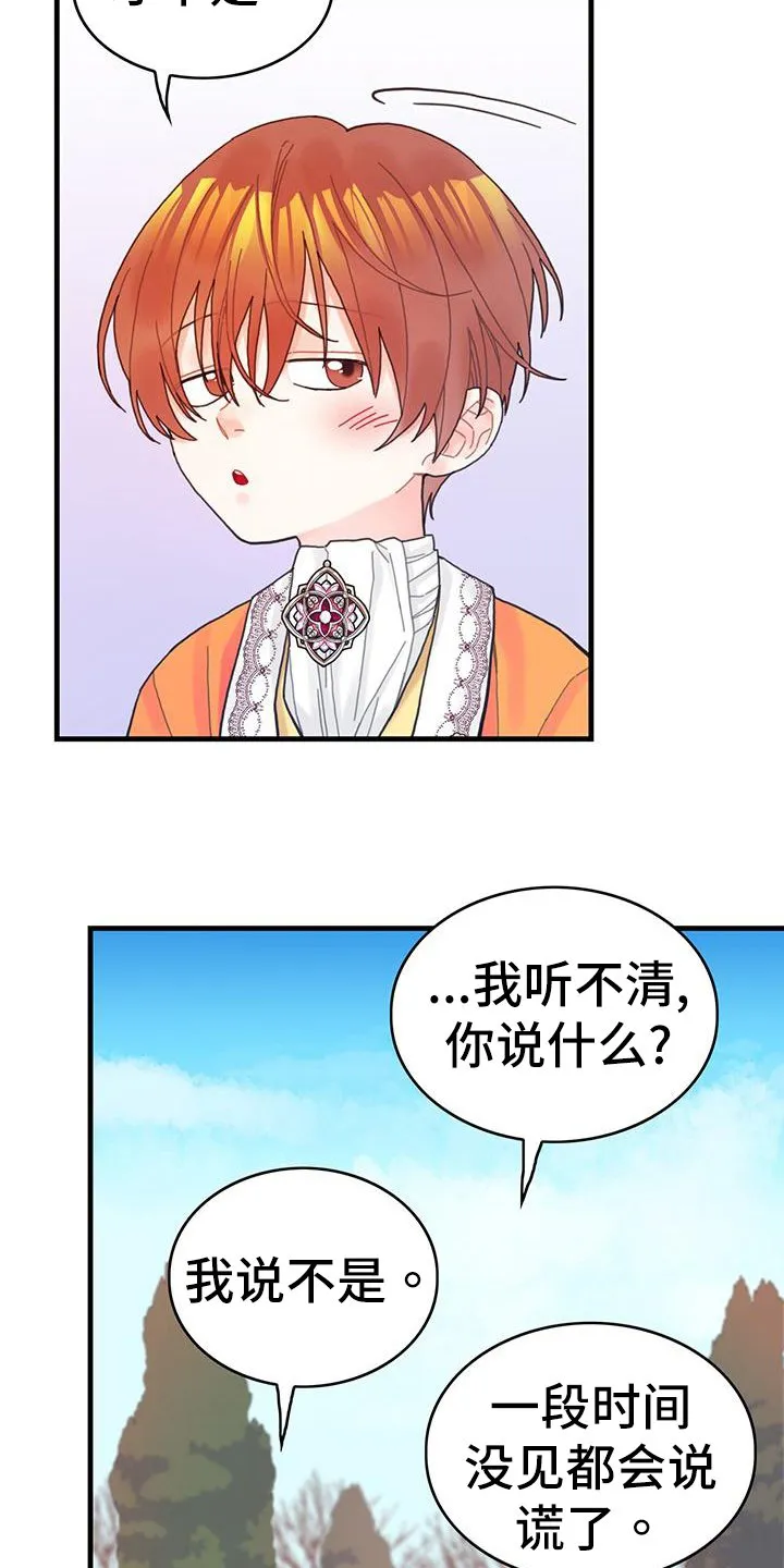 第39章：被动技 第13页
