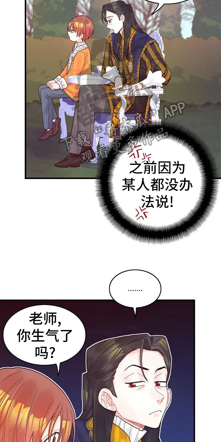 第39章：被动技 第14页