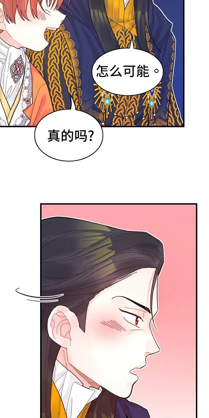 第39章：被动技 第15页