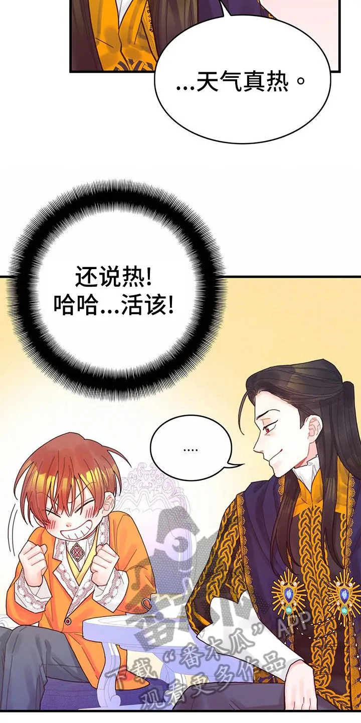 第39章：被动技 第16页