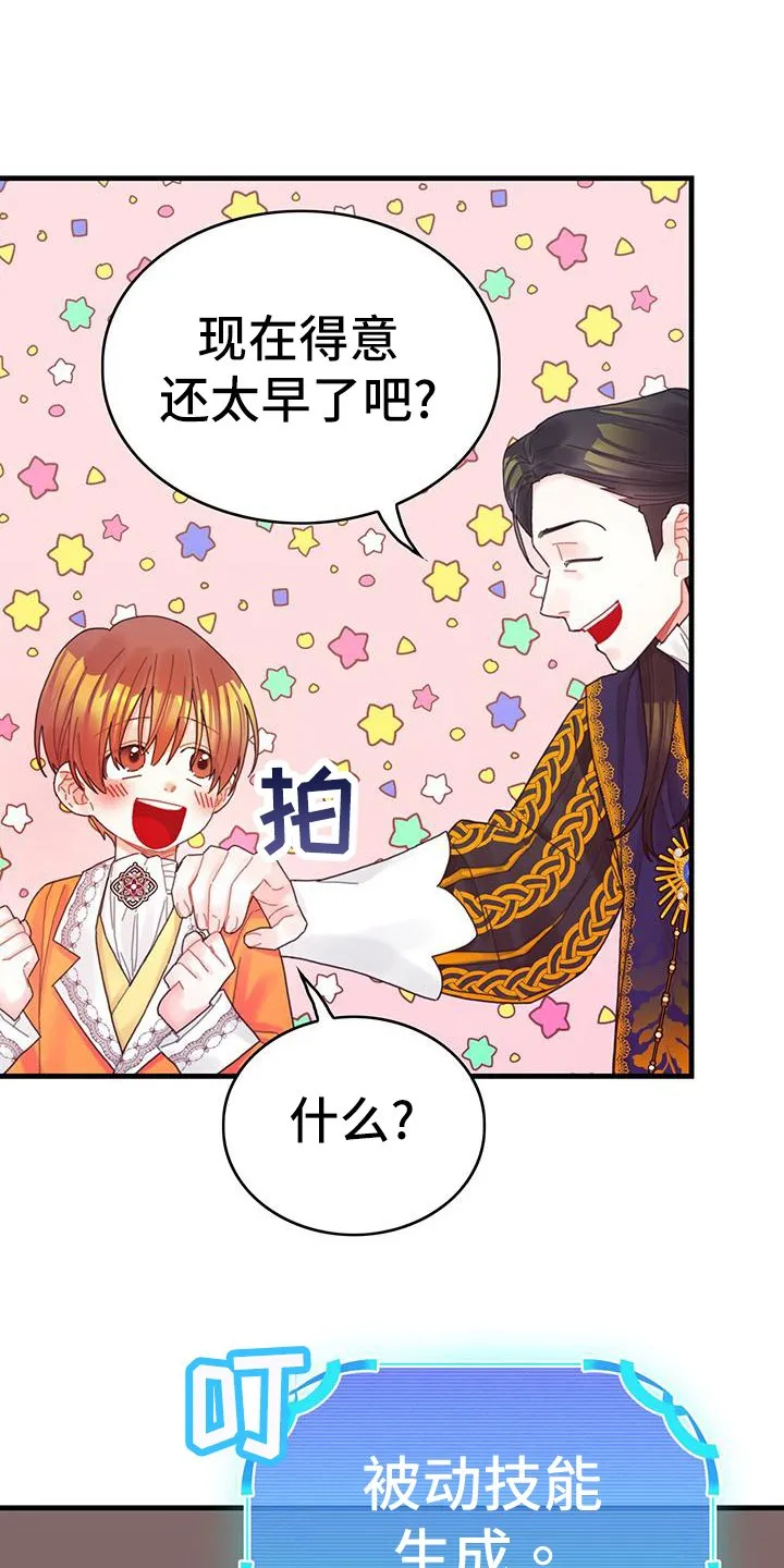 第39章：被动技 第17页