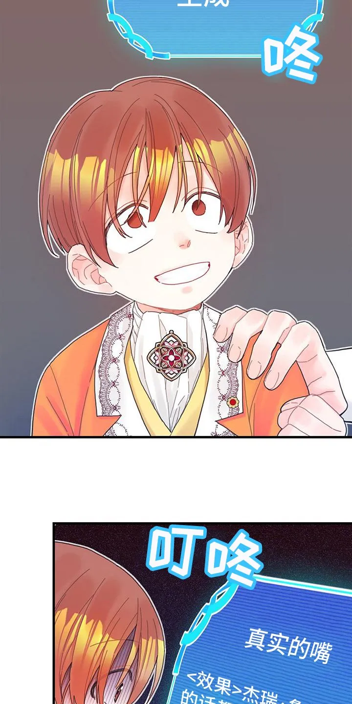 第39章：被动技 第18页