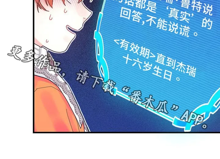 第39章：被动技 第19页