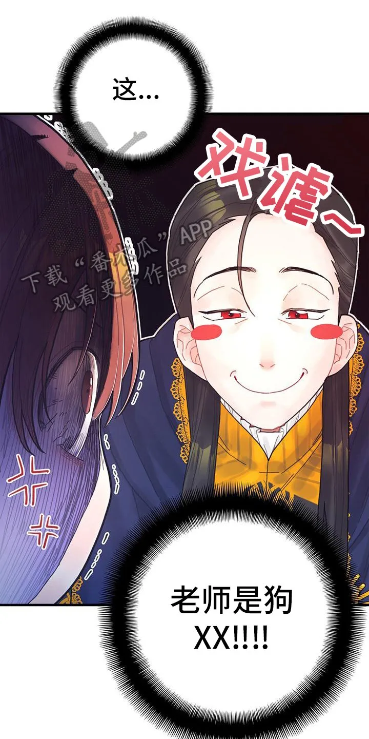 第40章：再见面 第1页