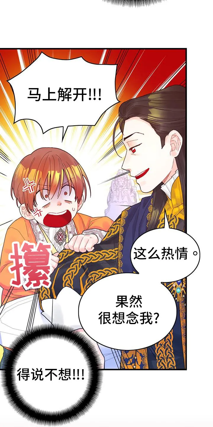 第40章：再见面 第2页