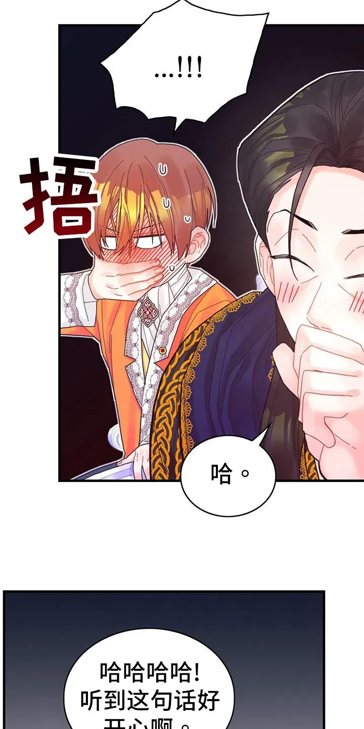 第40章：再见面 第4页