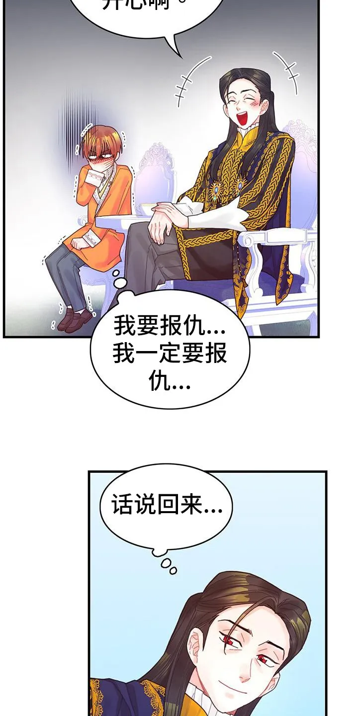 第40章：再见面 第5页