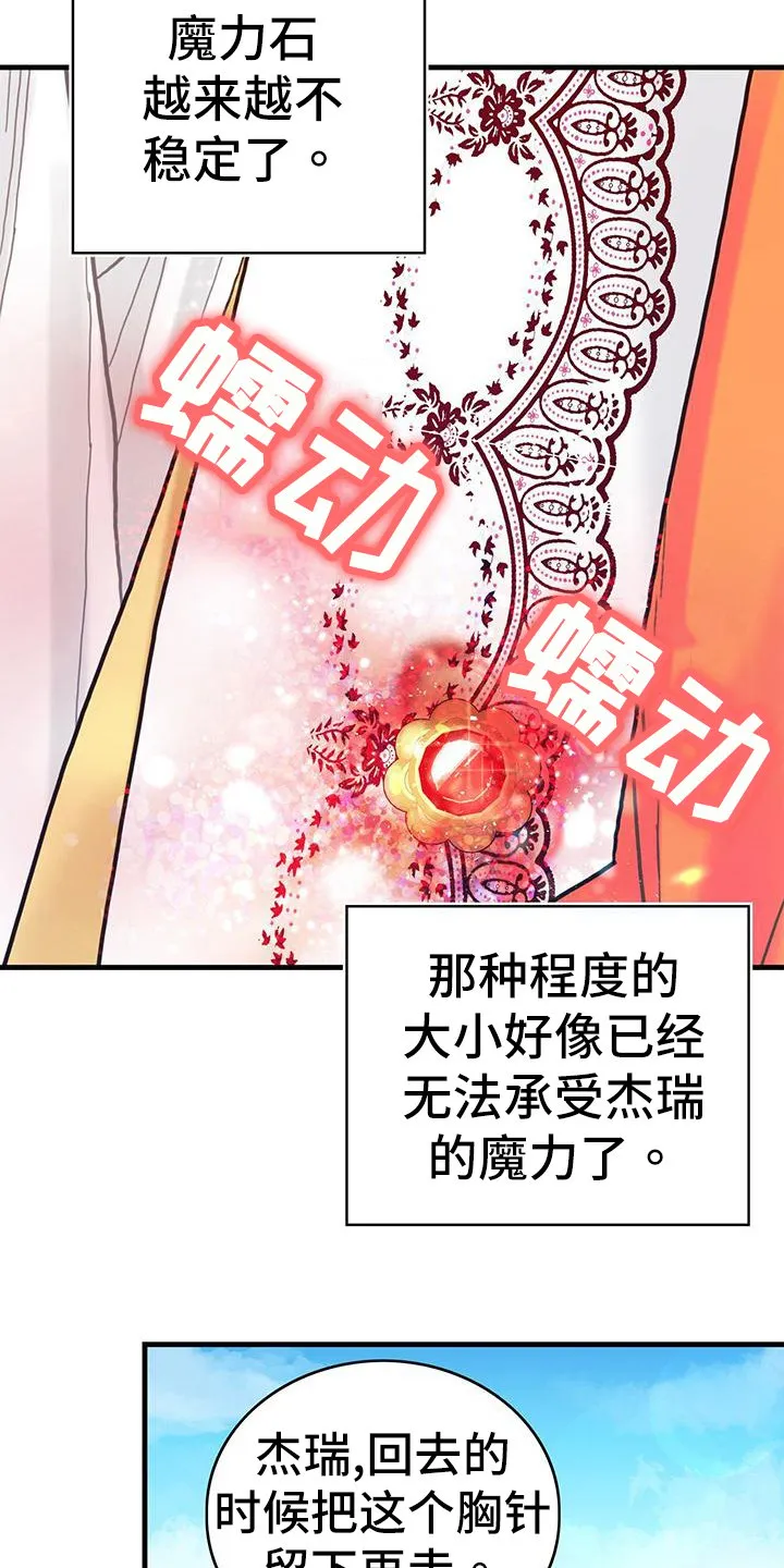 第40章：再见面 第7页