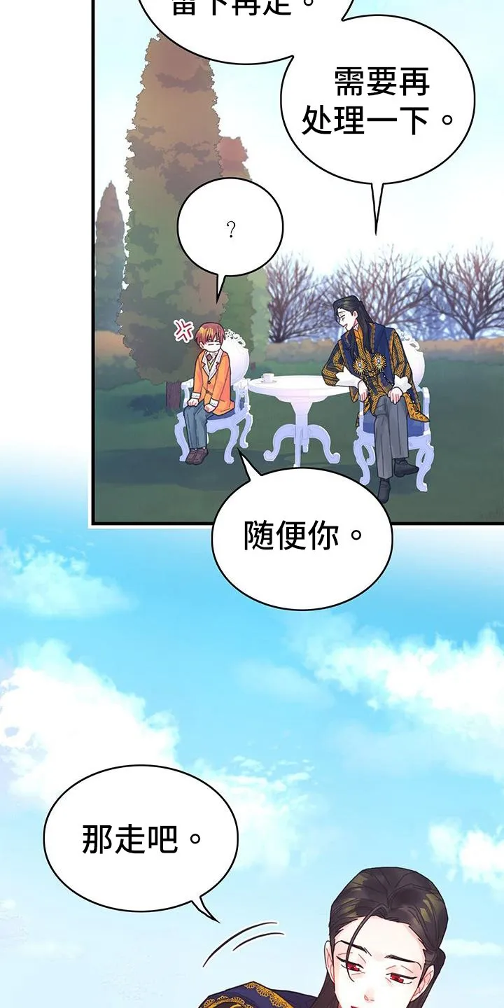 第40章：再见面 第8页