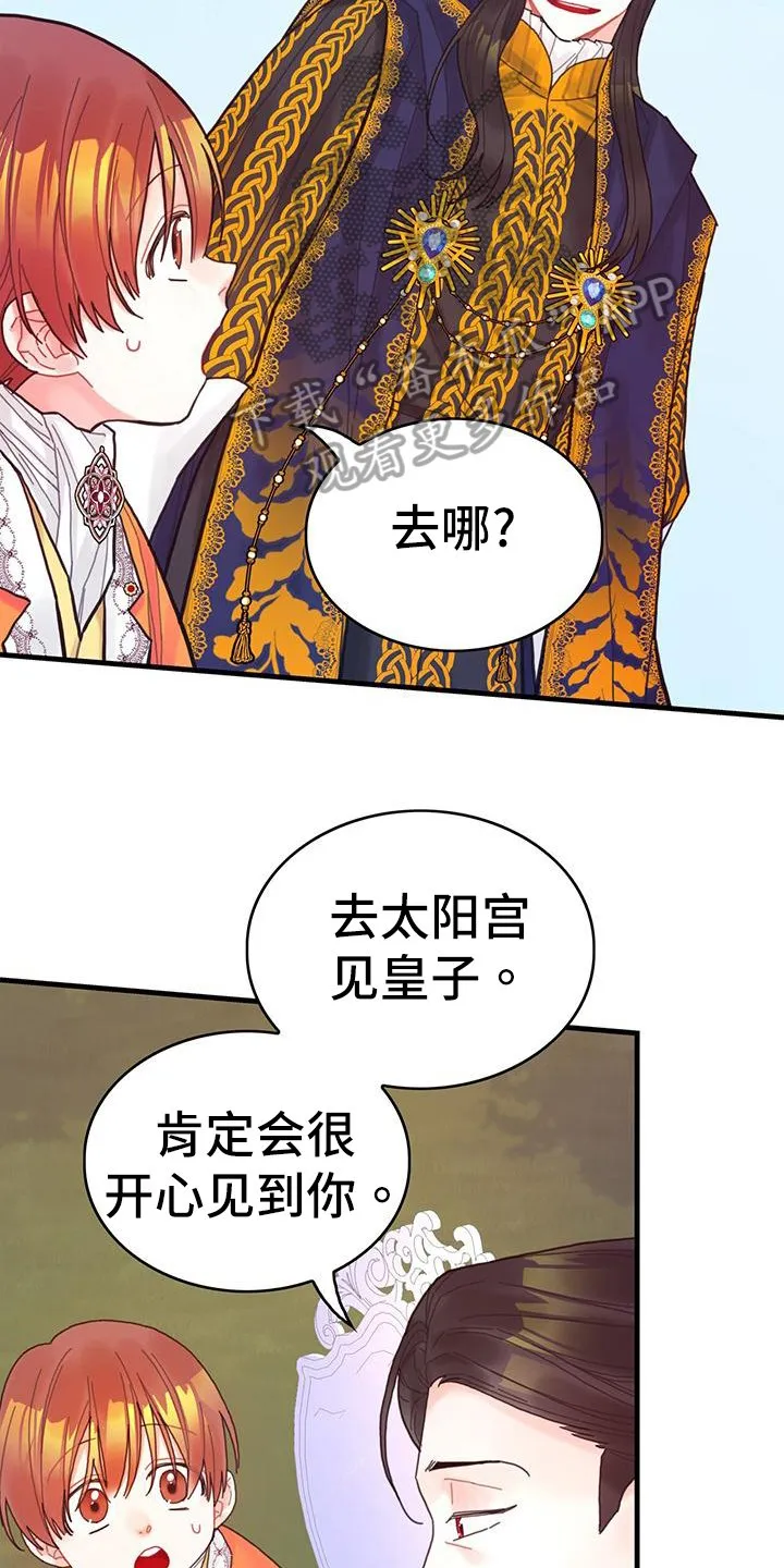 第40章：再见面 第9页