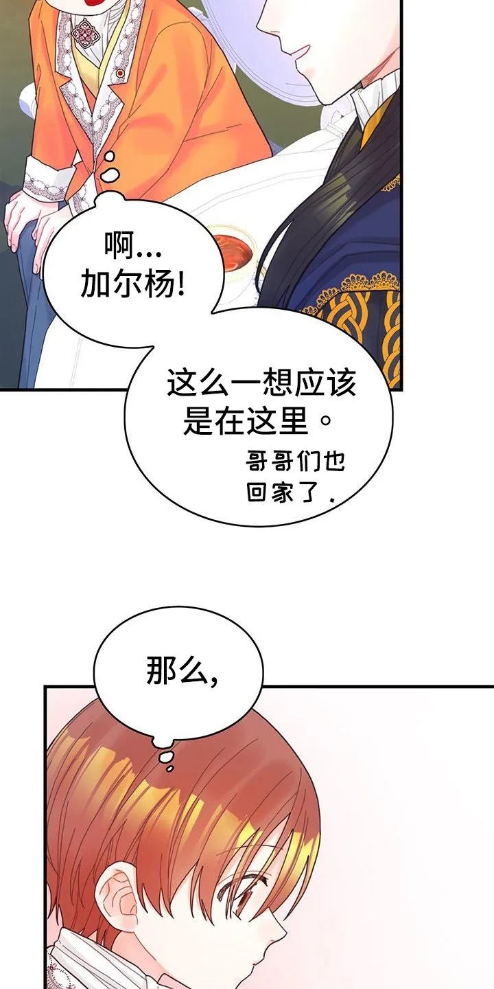第40章：再见面 第10页