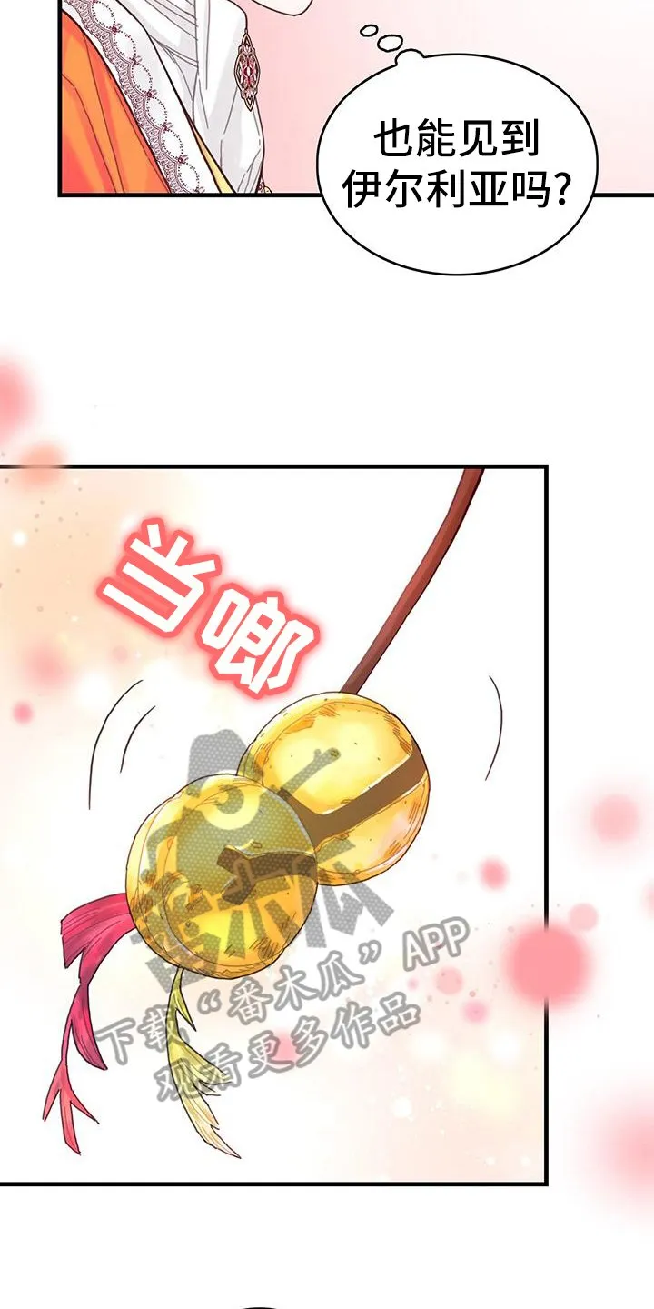 第40章：再见面 第11页