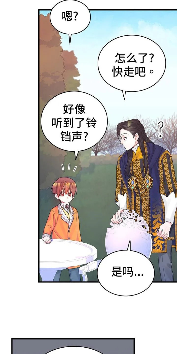 第40章：再见面 第12页