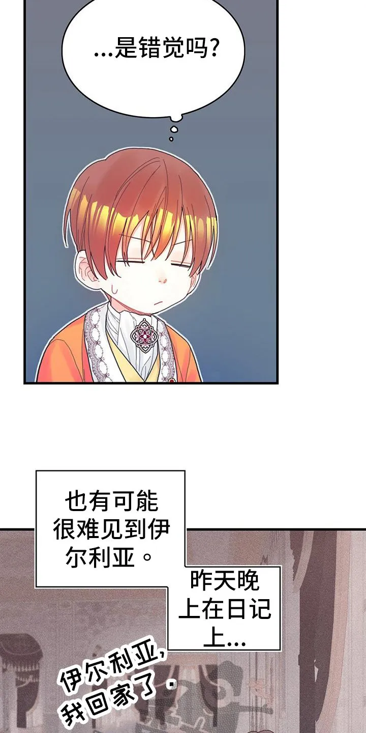 第40章：再见面 第13页