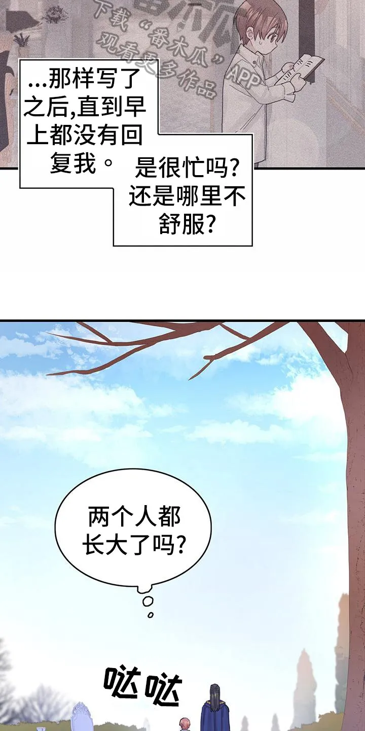 第40章：再见面 第14页