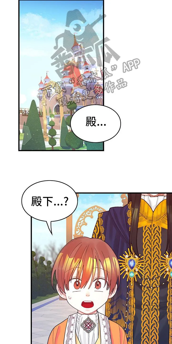 第40章：再见面 第16页
