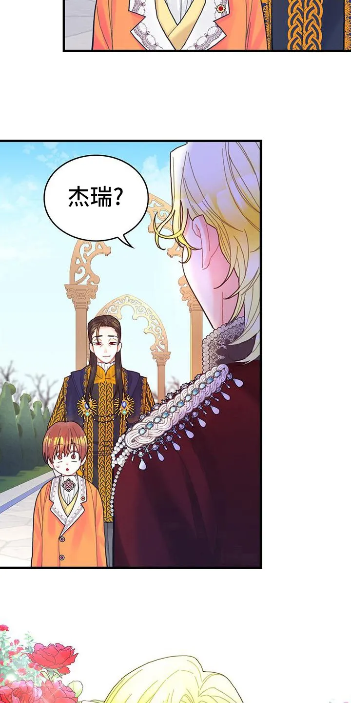 第40章：再见面 第17页
