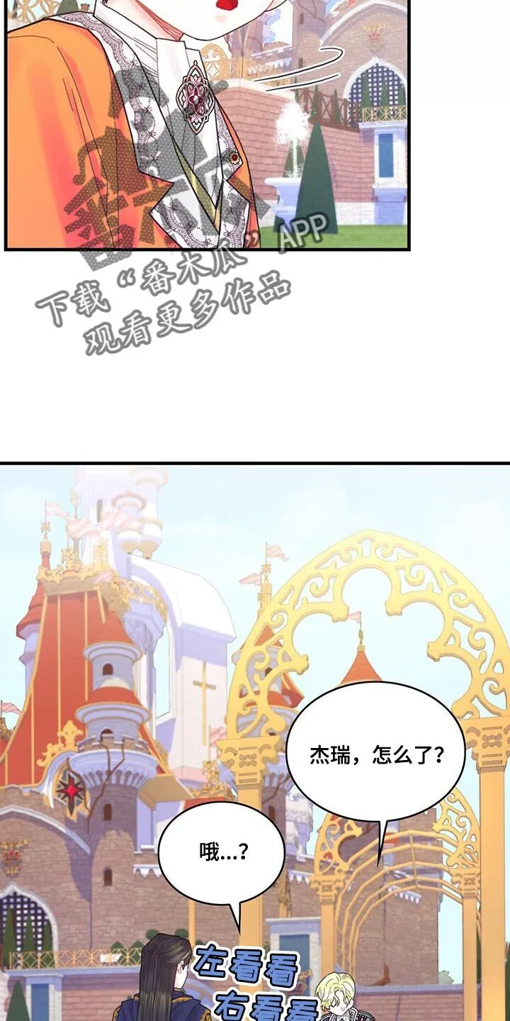 第41章：很好哄嘛 第9页