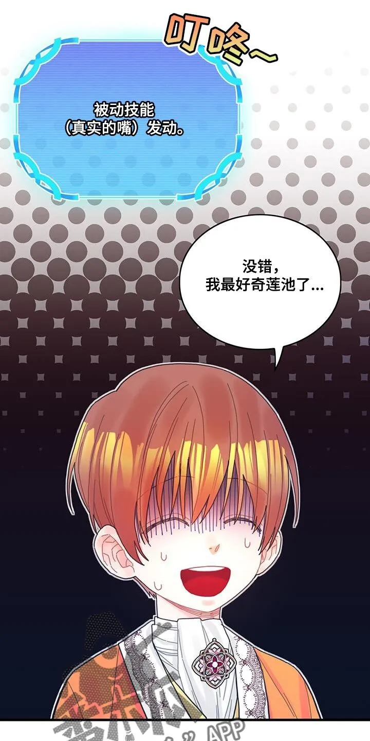 第41章：很好哄嘛 第15页
