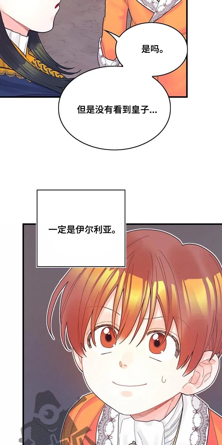 第42章：变成猫 第5页
