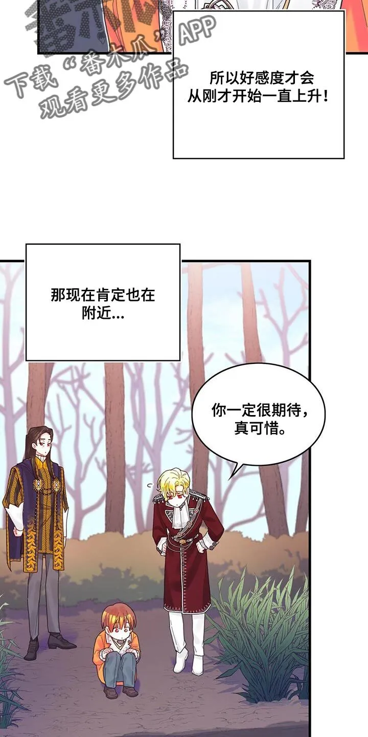 第42章：变成猫 第6页