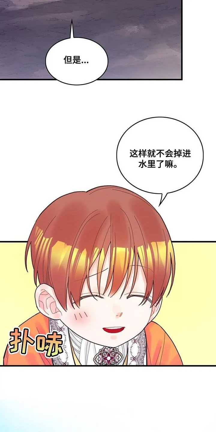 第42章：变成猫 第7页