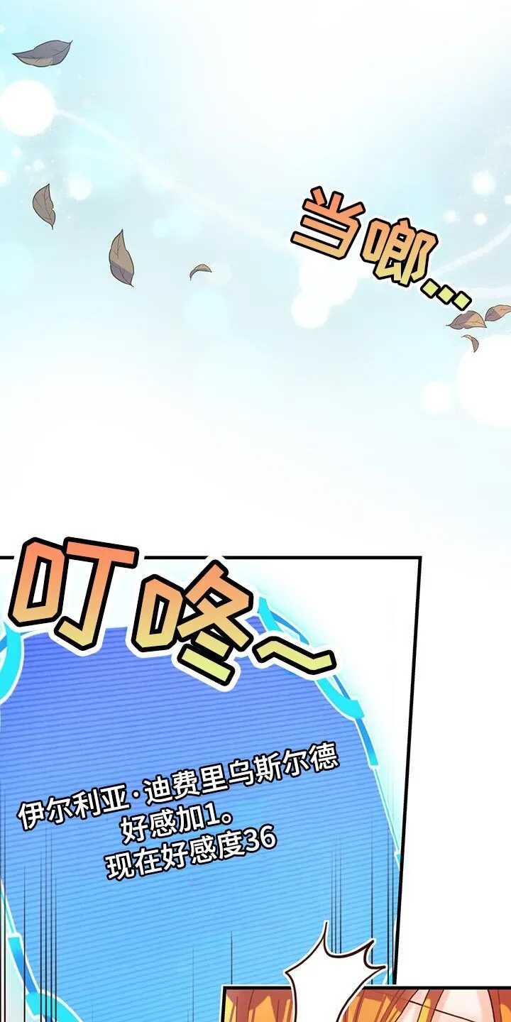 第42章：变成猫 第8页