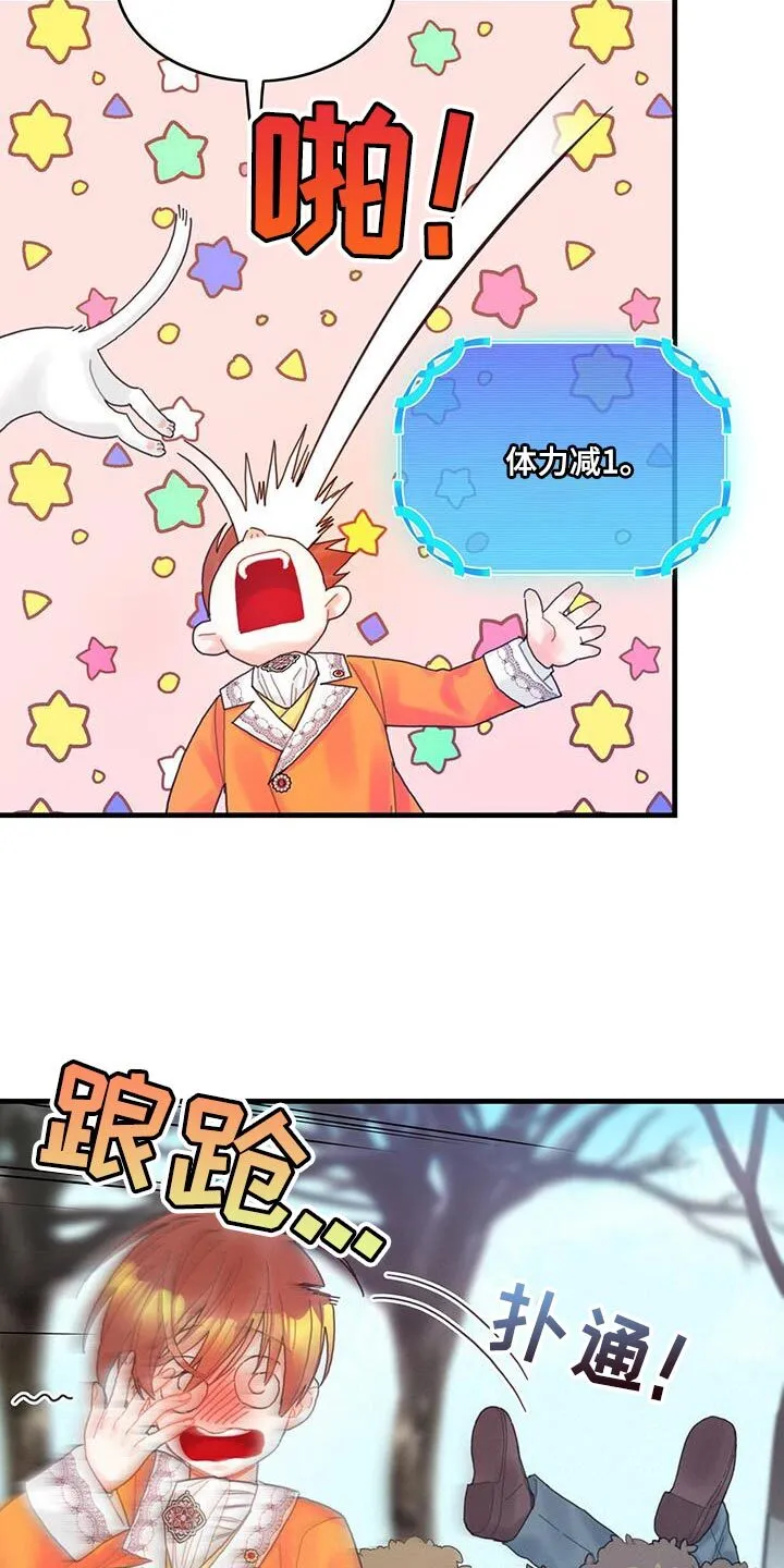 第42章：变成猫 第22页