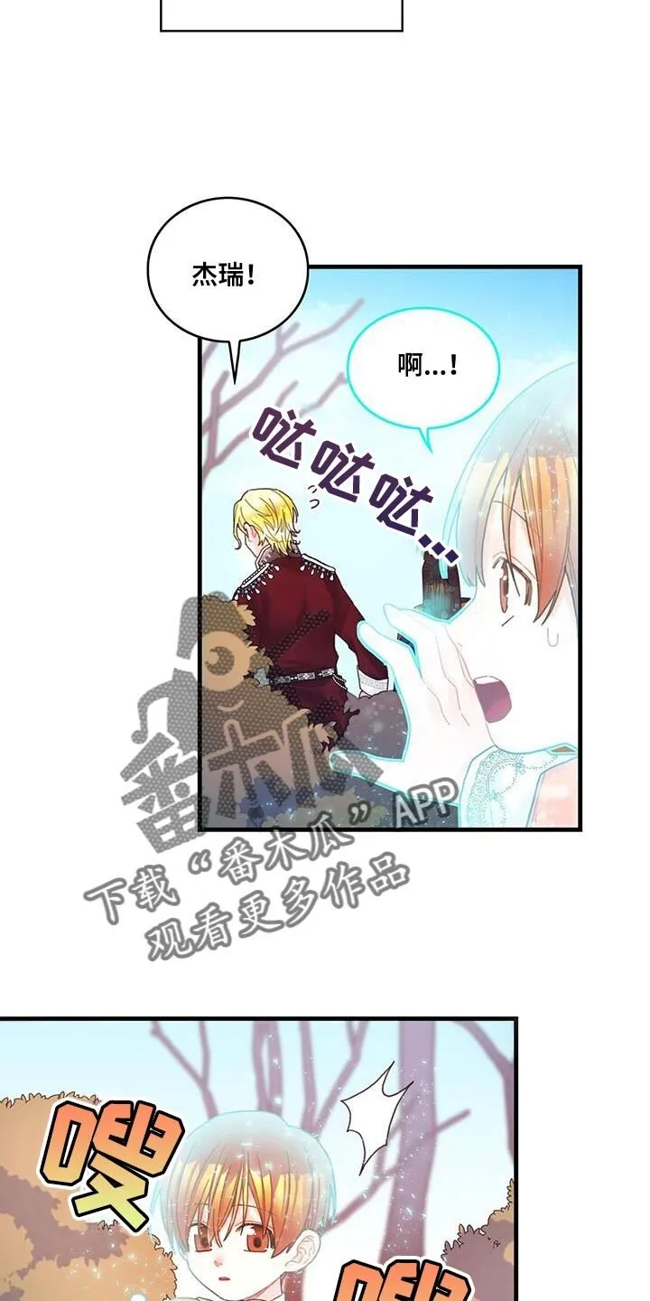 第42章：变成猫 第26页