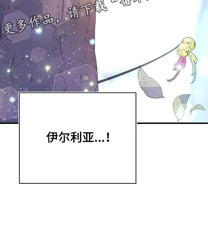 第42章：变成猫 第30页