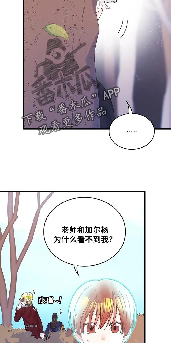 第43章：以后可以不用等了 第2页