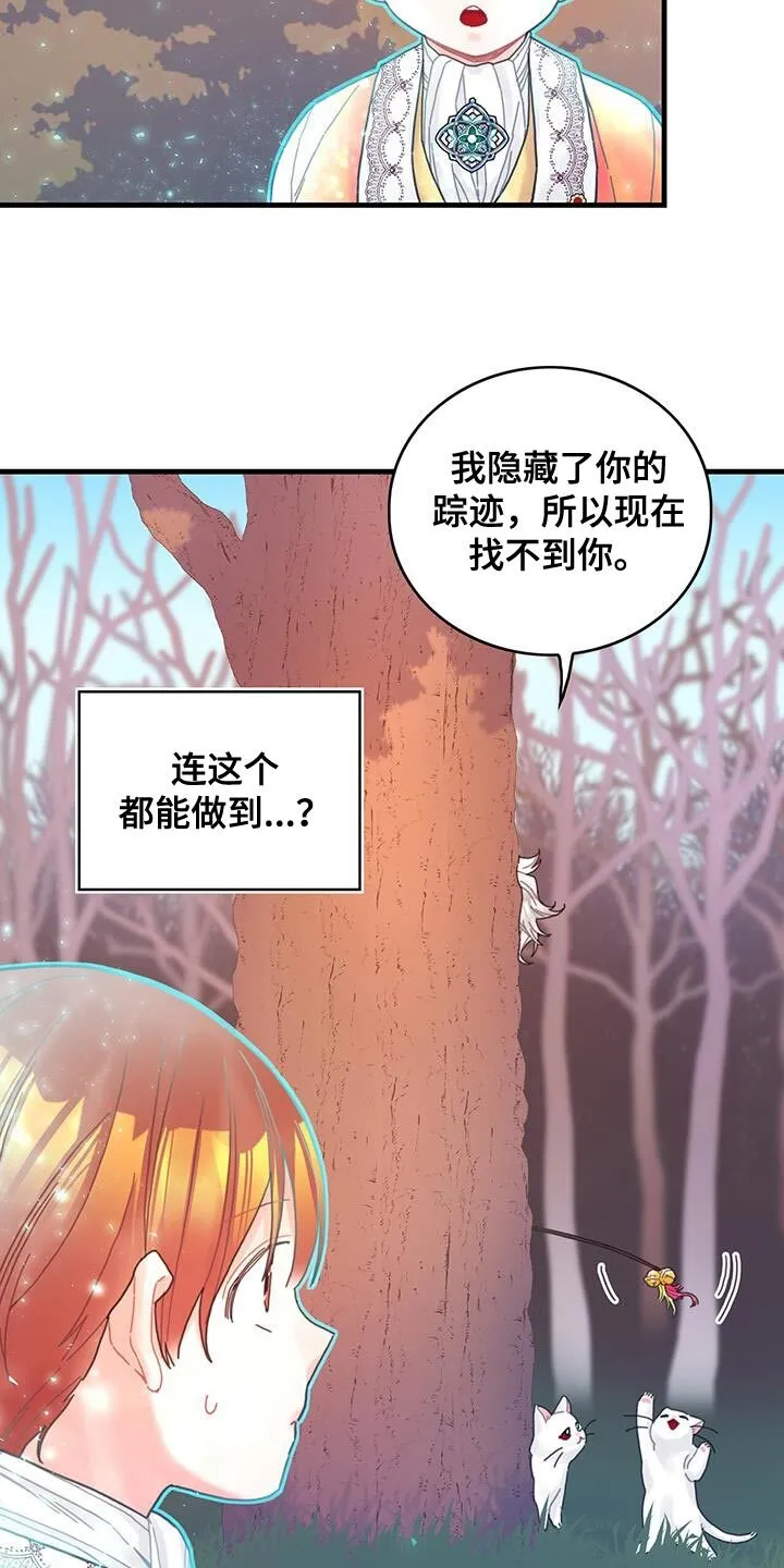 第43章：以后可以不用等了 第3页