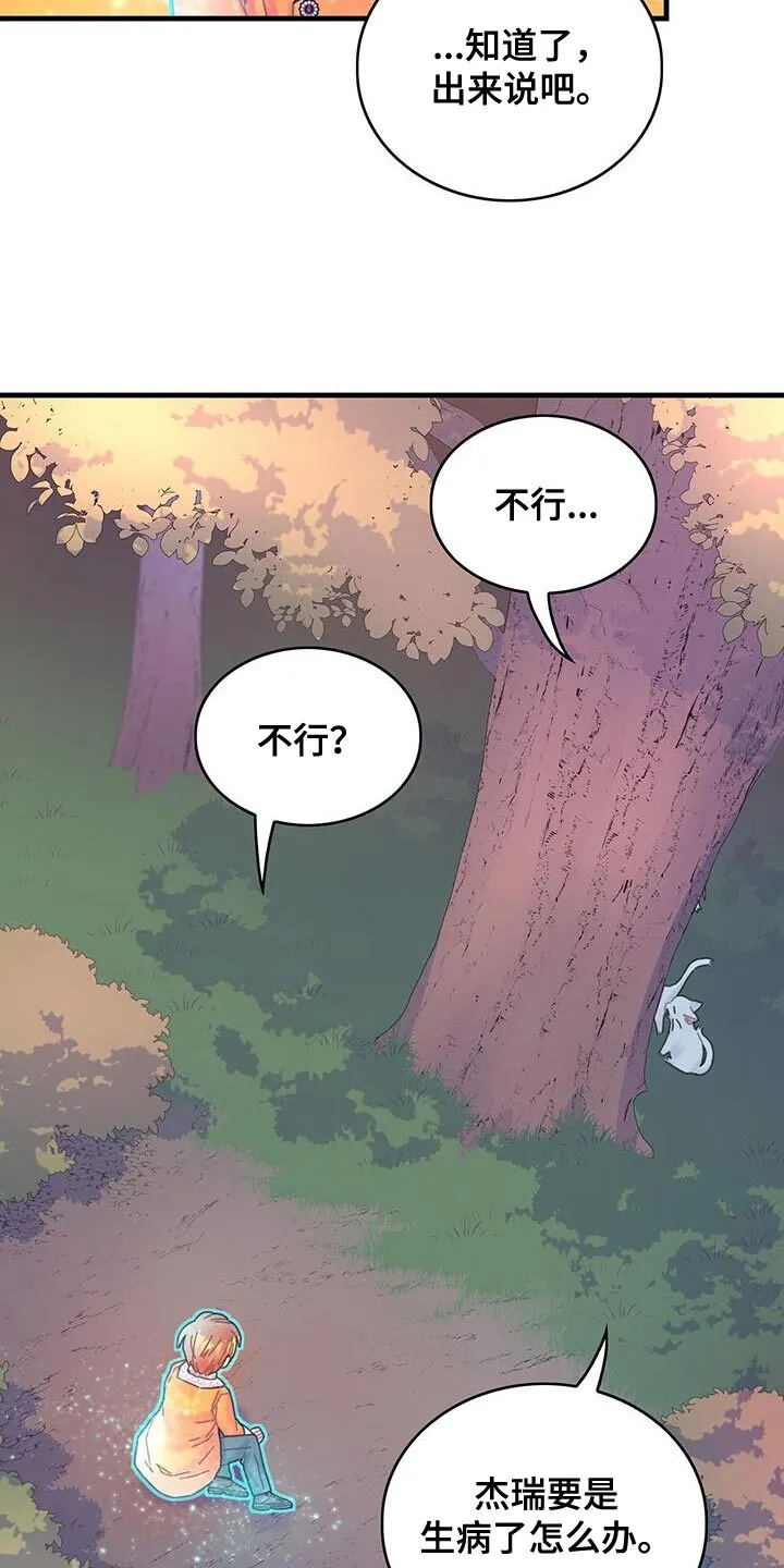 第43章：以后可以不用等了 第6页