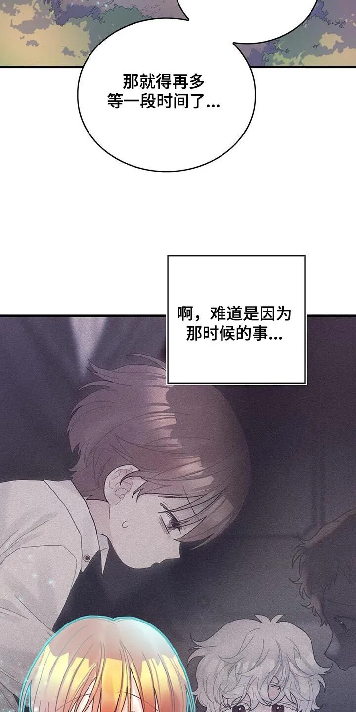 第43章：以后可以不用等了 第7页