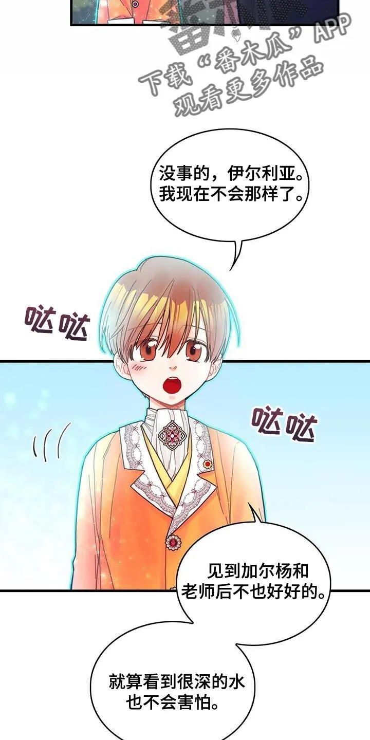 第43章：以后可以不用等了 第9页