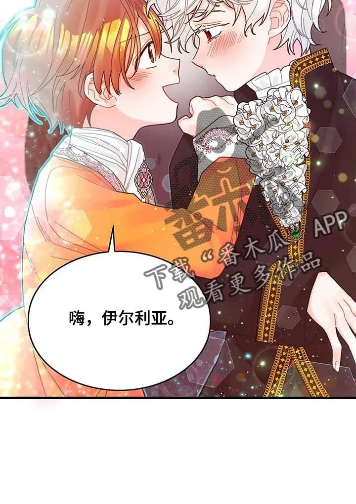 第43章：以后可以不用等了 第12页