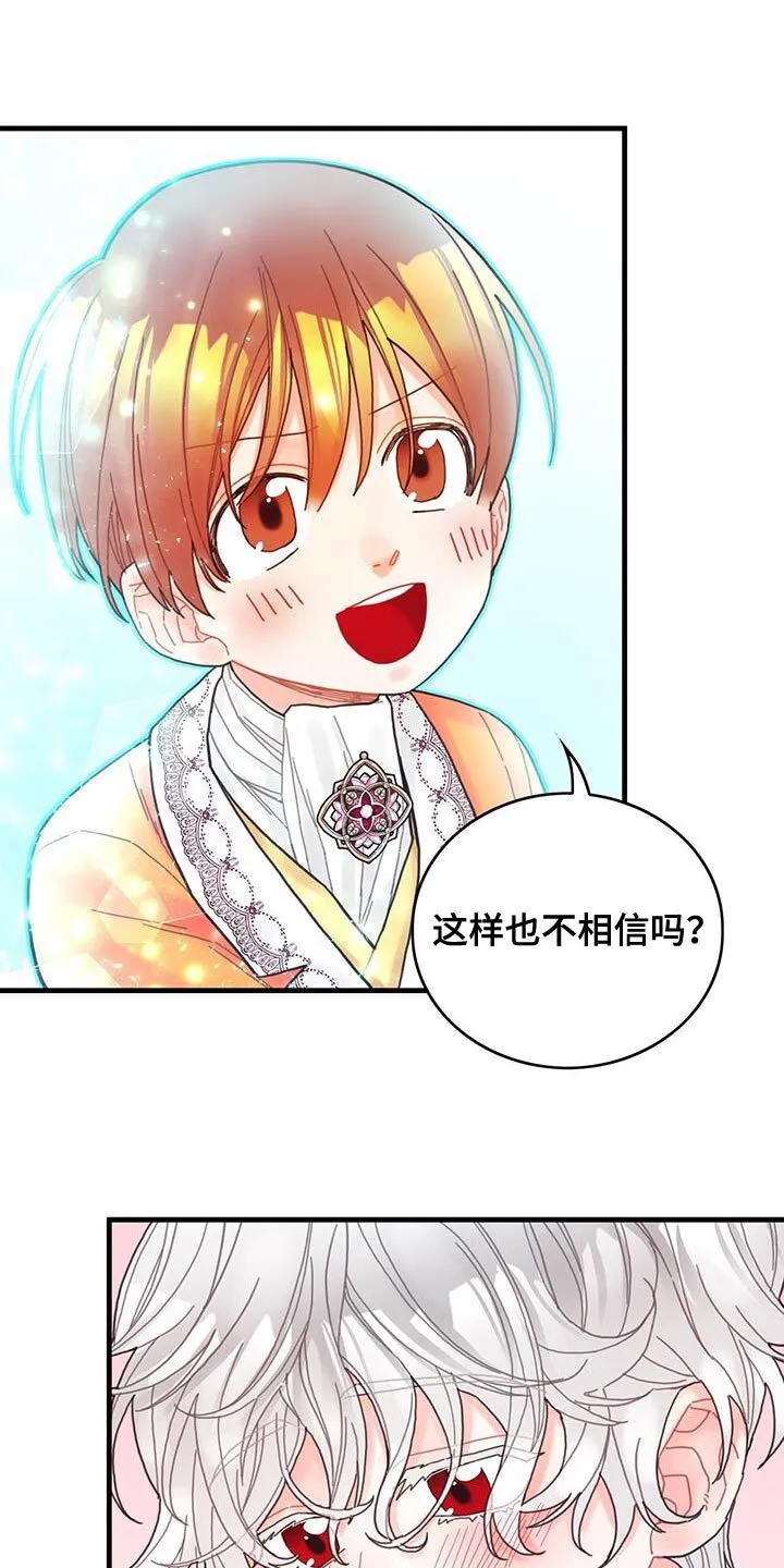 第43章：以后可以不用等了 第13页