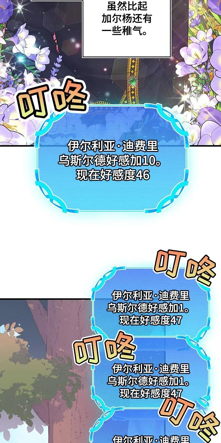 第43章：以后可以不用等了 第15页