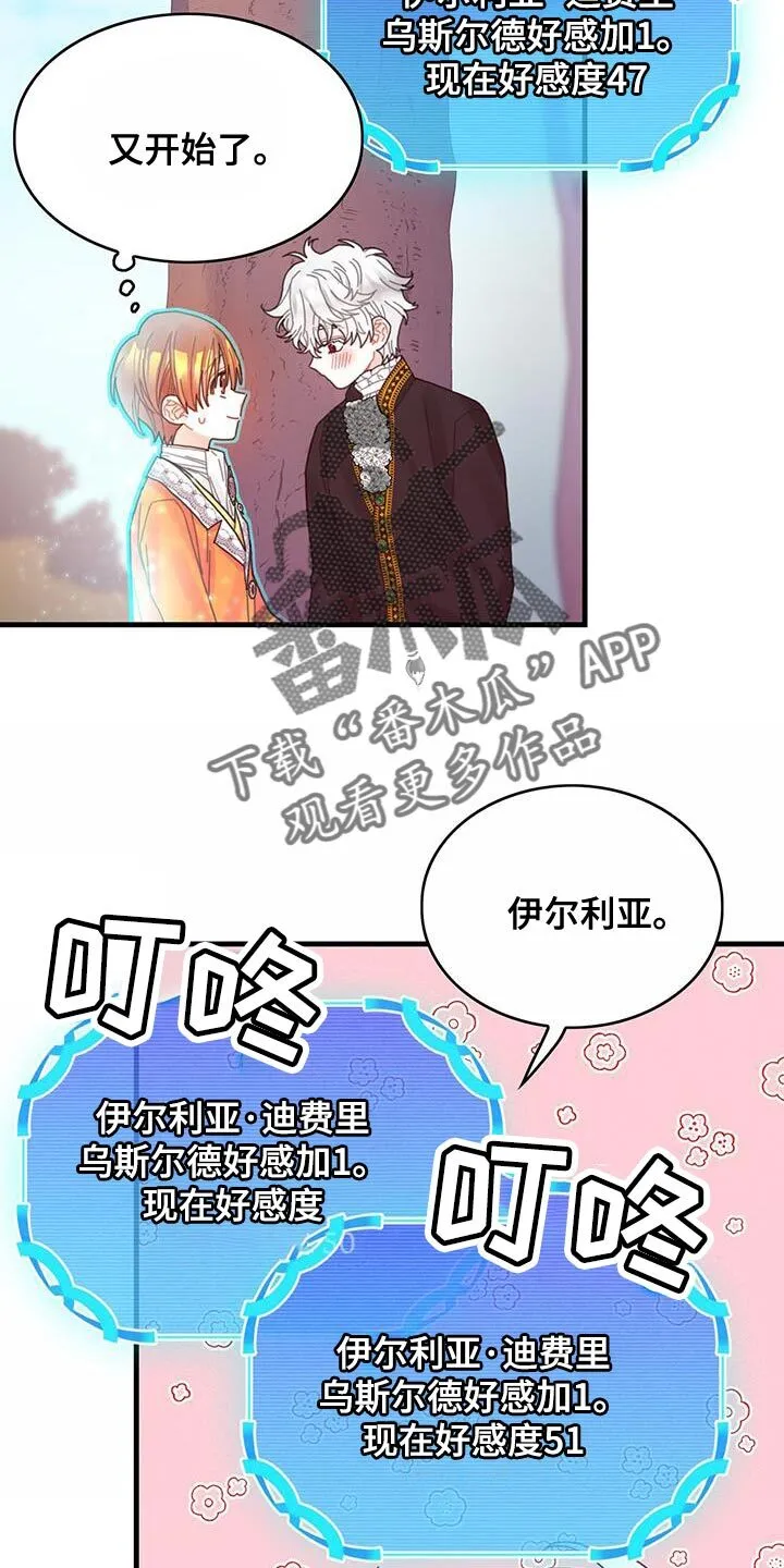第43章：以后可以不用等了 第16页