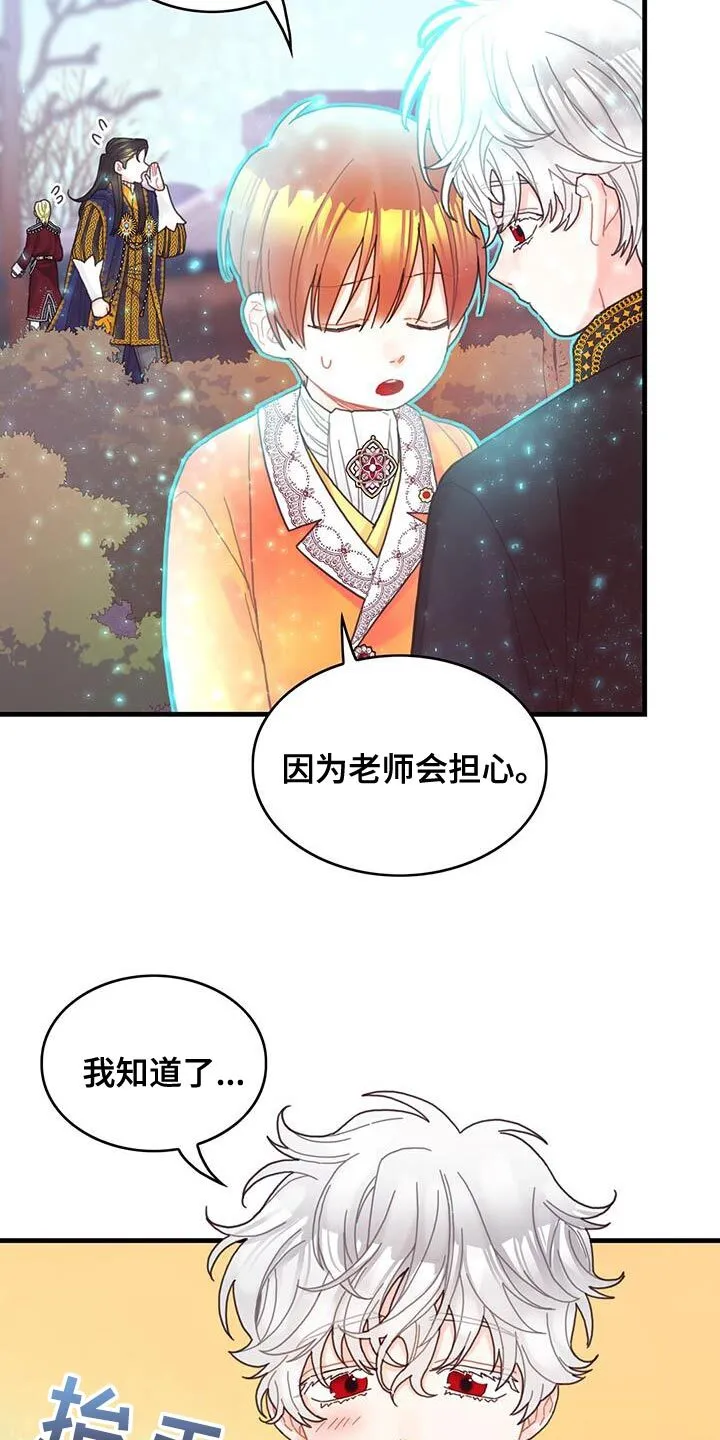 第43章：以后可以不用等了 第18页