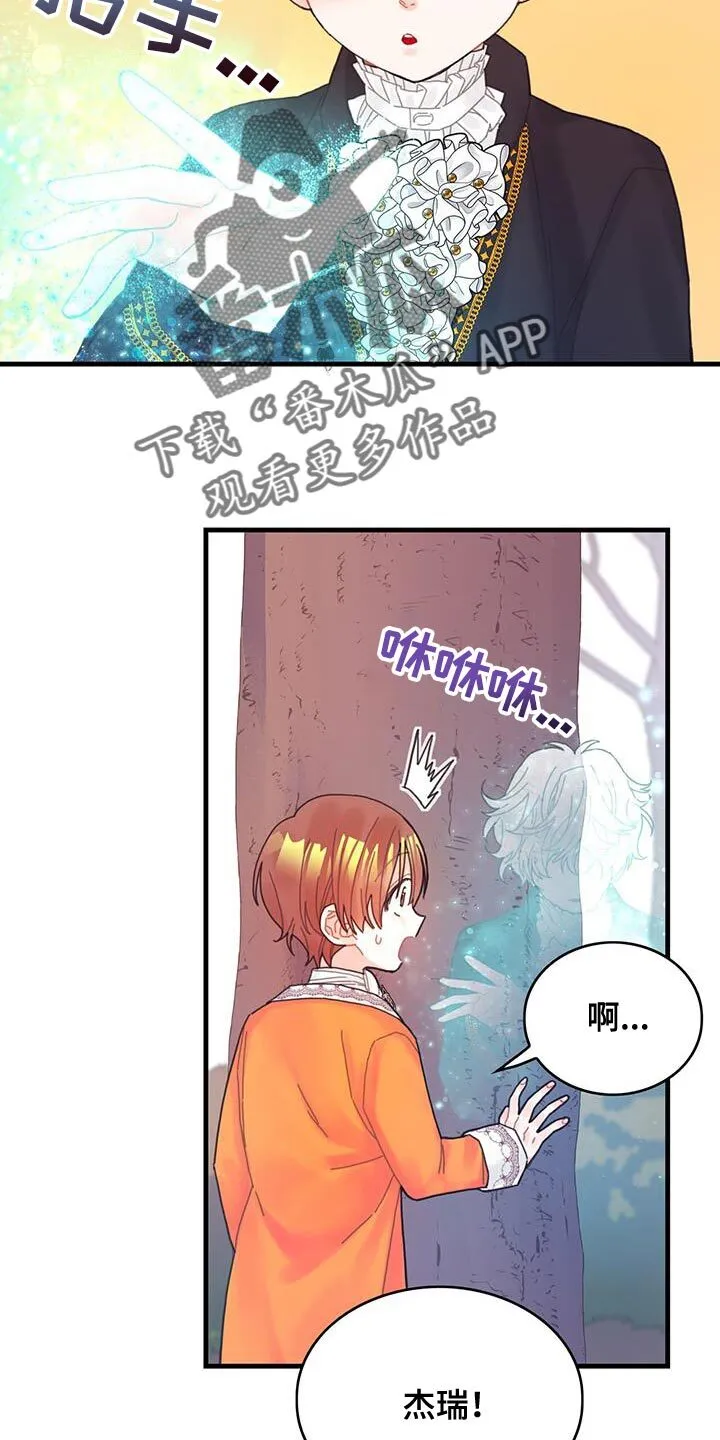 第43章：以后可以不用等了 第19页