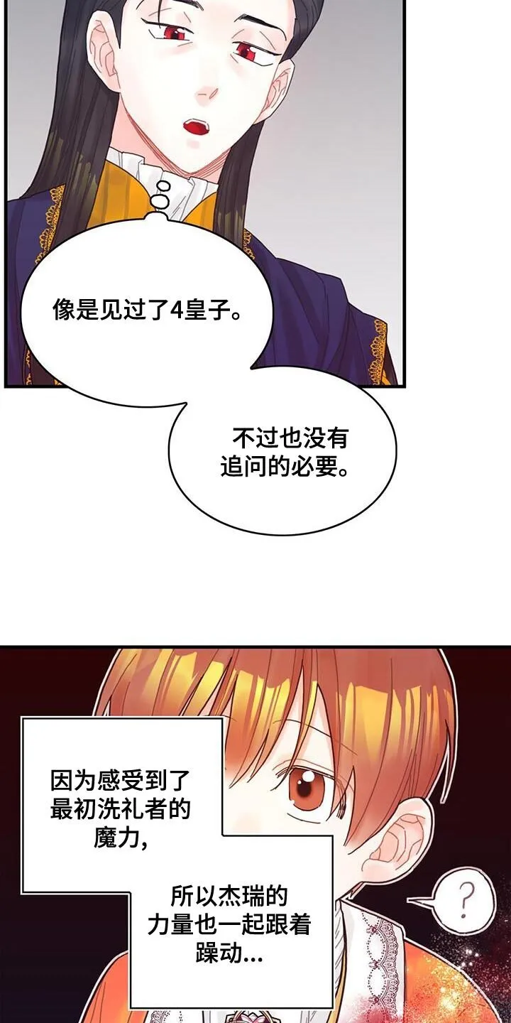 第43章：以后可以不用等了 第22页